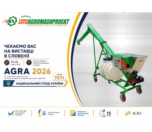 Словенська виставка AGRA 2026 у м.Горня-Радгона, Словенія
